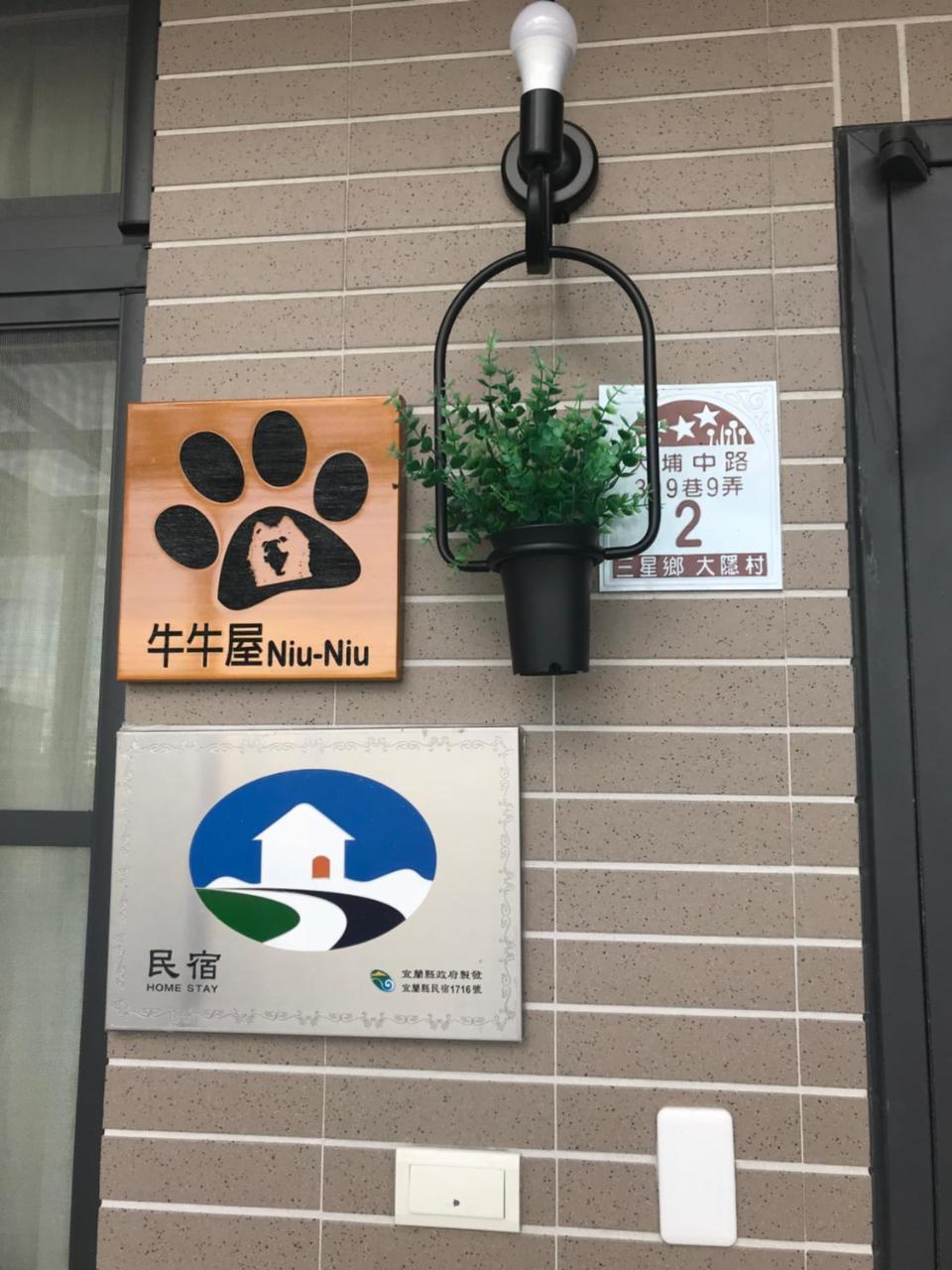 Moo House Διαμέρισμα Dayin Εξωτερικό φωτογραφία